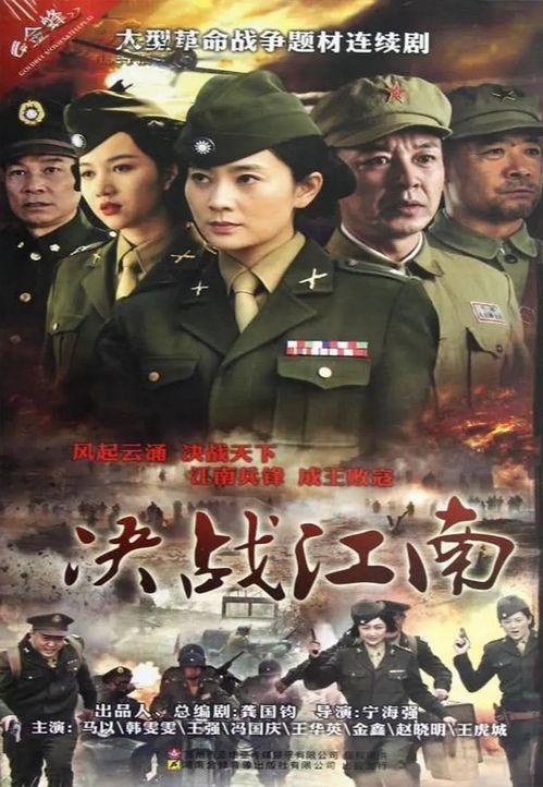 决战江南历史背景,决战历史的转折点