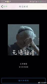 22纪录片表情包