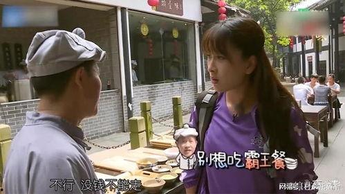 明星吃霸王餐